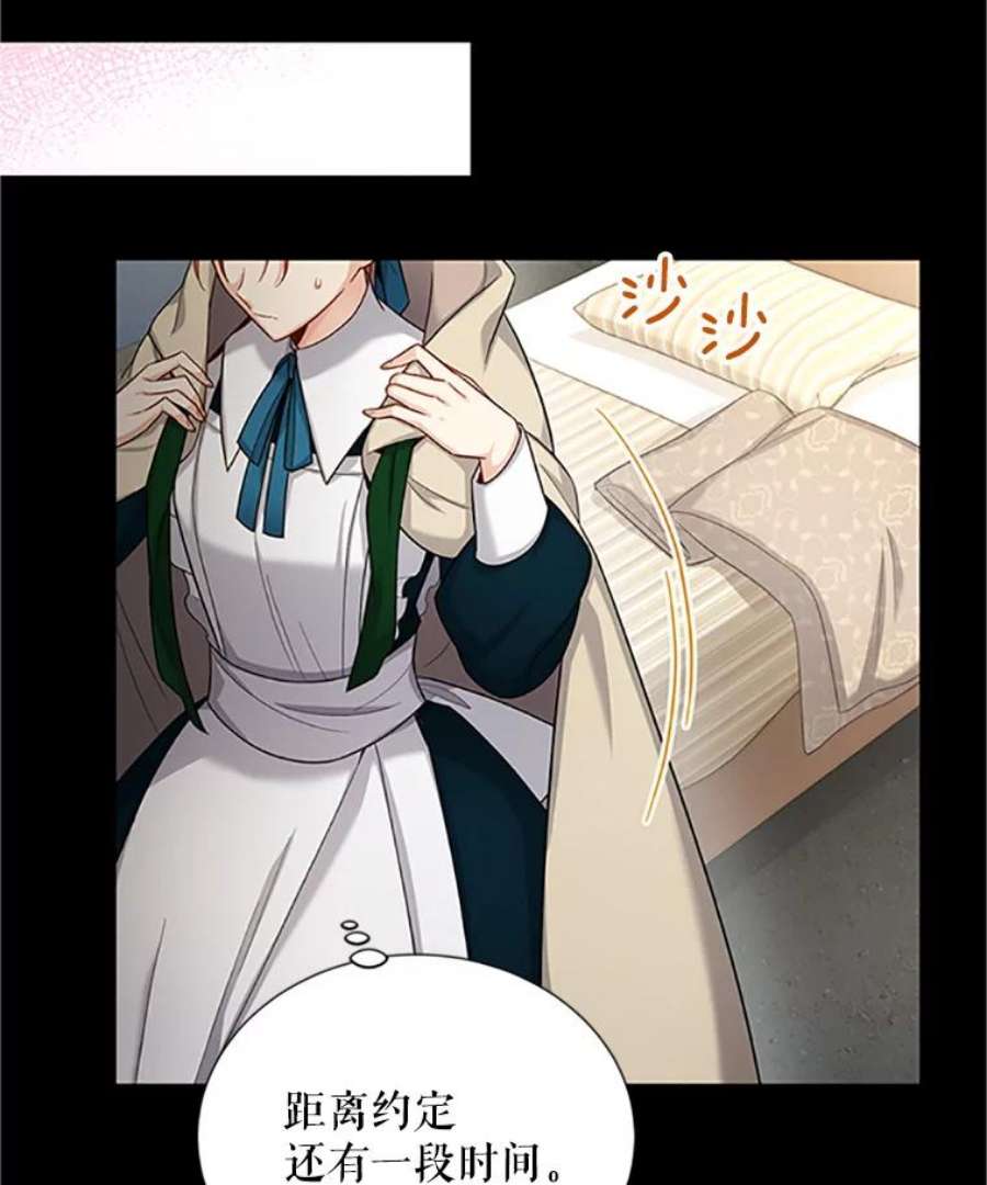 虚名的公爵之妻84.争执