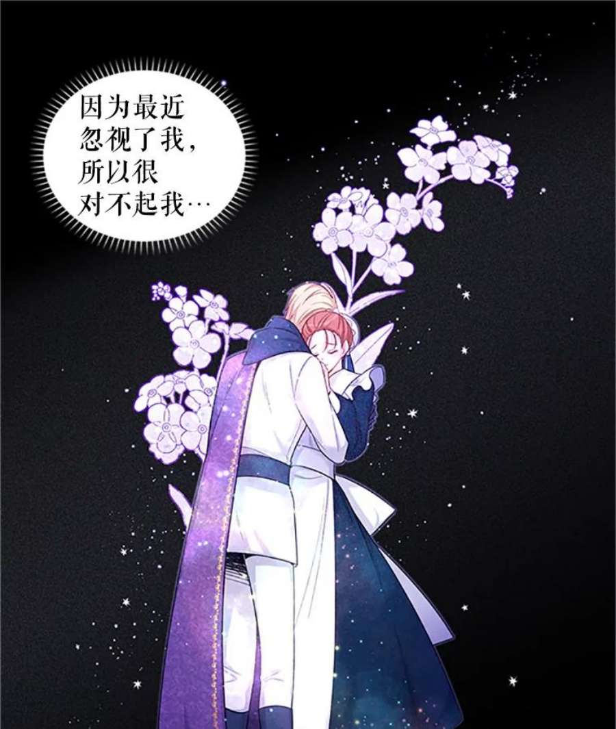 虚名的公爵之妻84.争执
