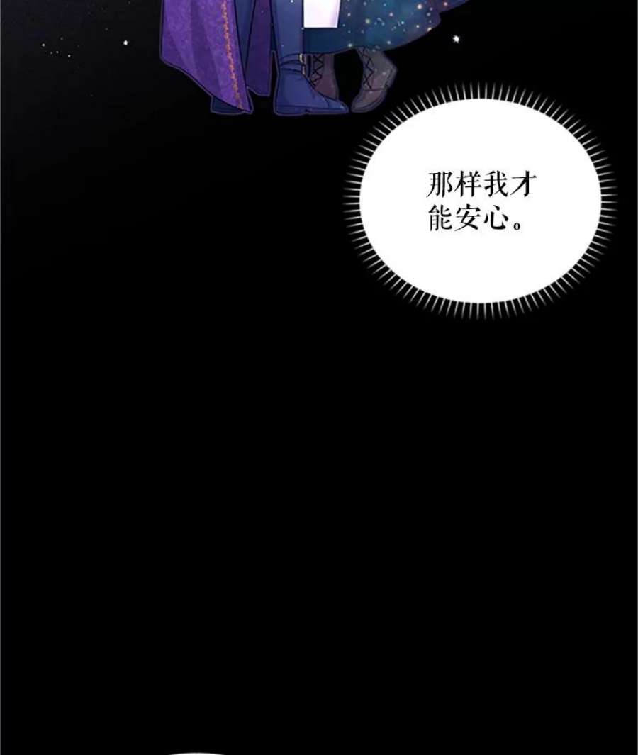 虚名的公爵之妻84.争执