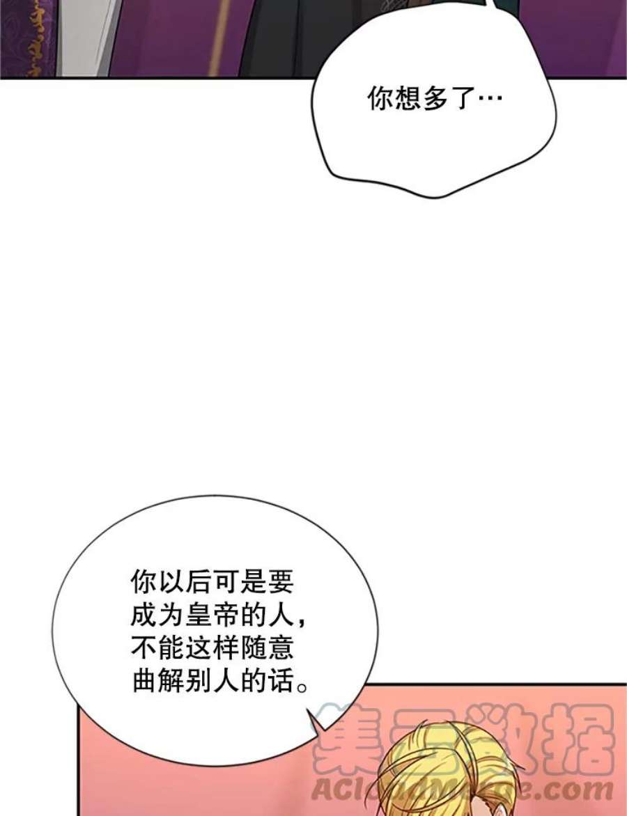 虚名的公爵之妻84.争执