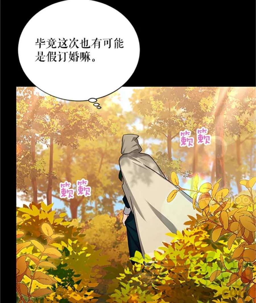 虚名的公爵之妻84.争执