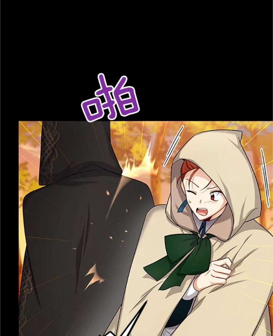 虚名的公爵之妻84.争执