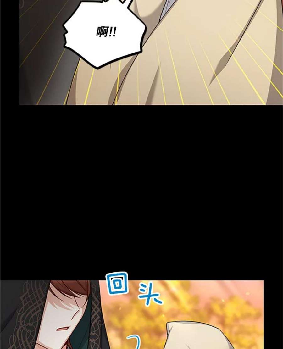 虚名的公爵之妻84.争执