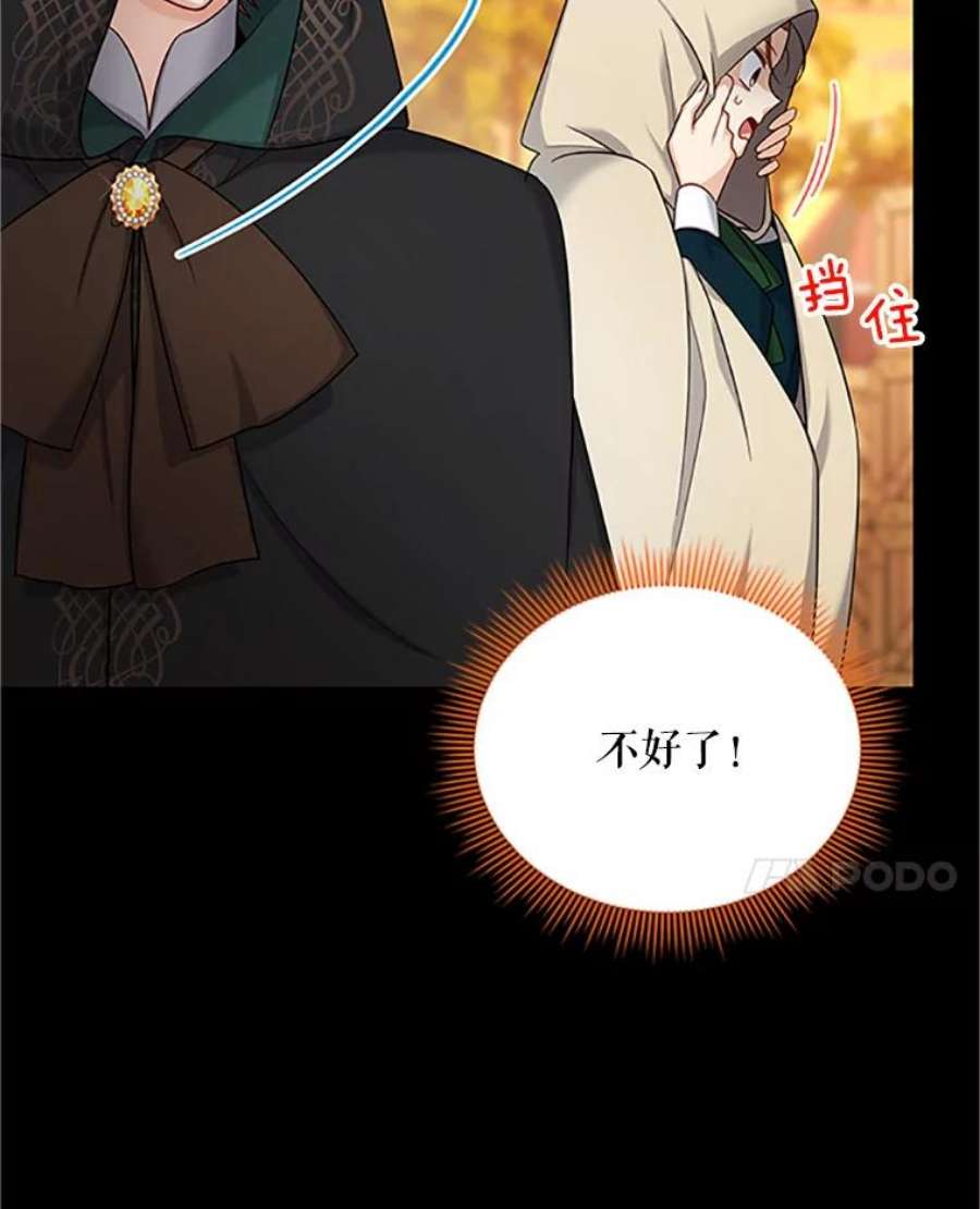 虚名的公爵之妻84.争执