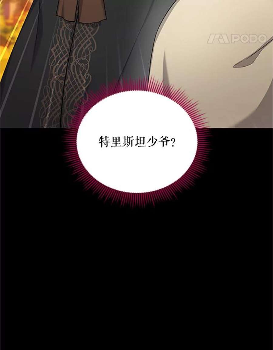 虚名的公爵之妻84.争执