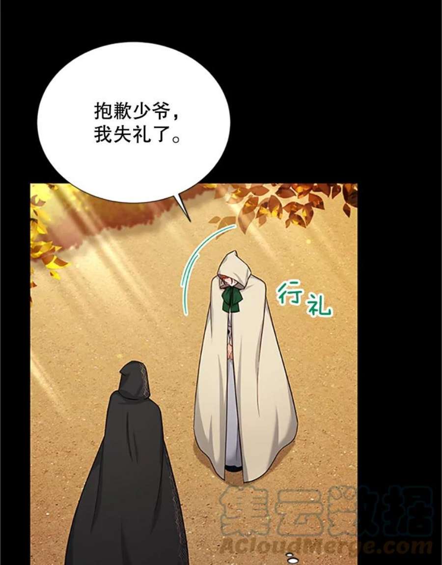 虚名的公爵之妻84.争执