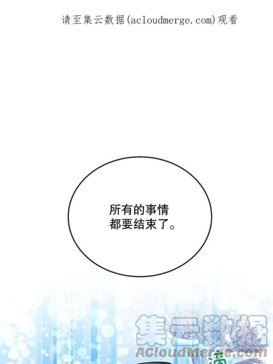 虚名的公爵之妻85.坦白