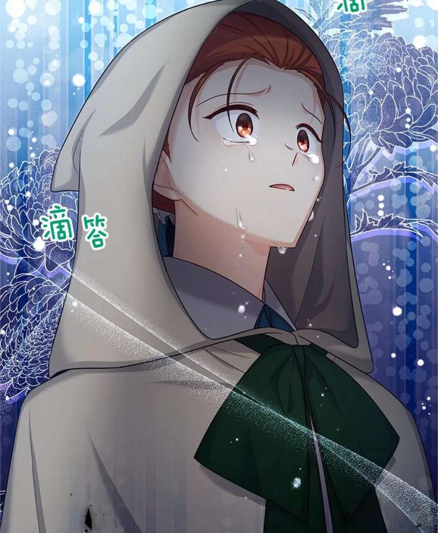虚名的公爵之妻85.坦白