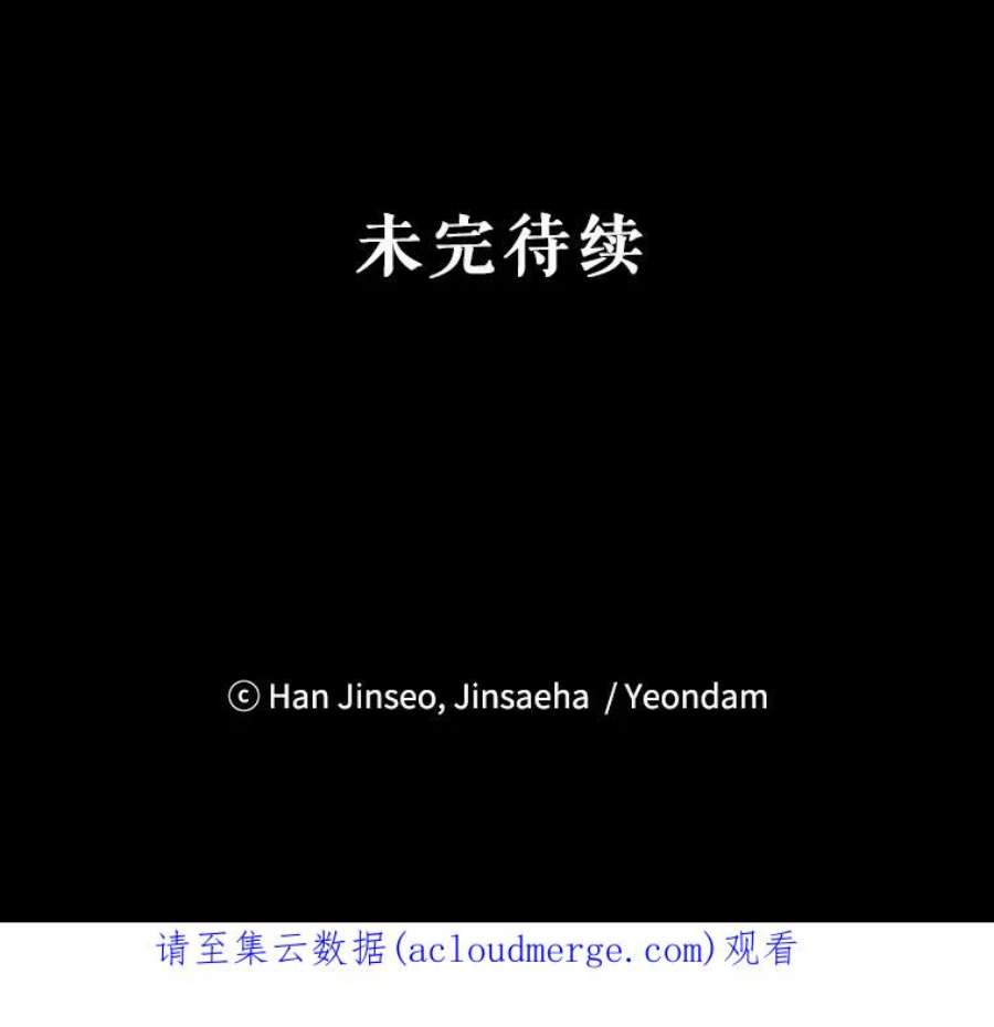 虚名的公爵之妻85.坦白