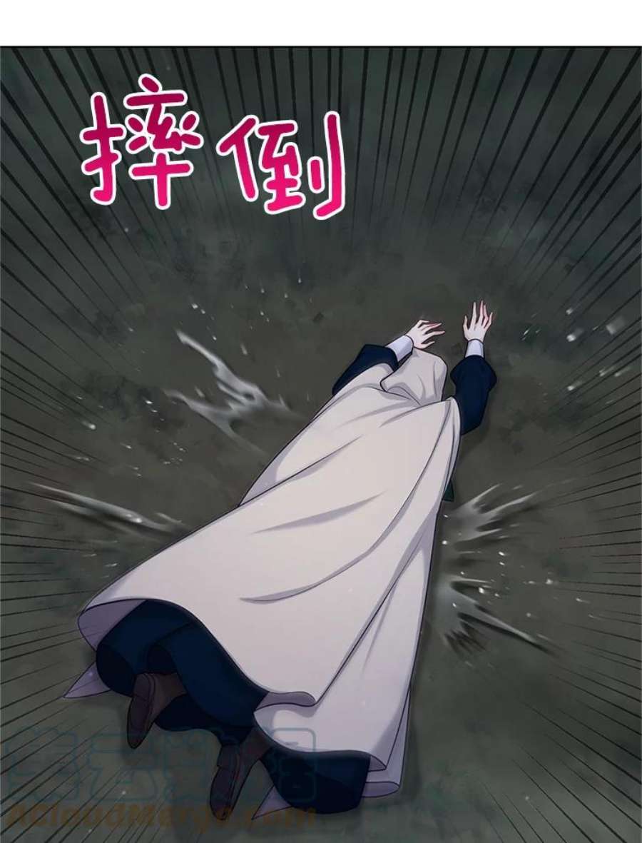 虚名的公爵之妻85.坦白