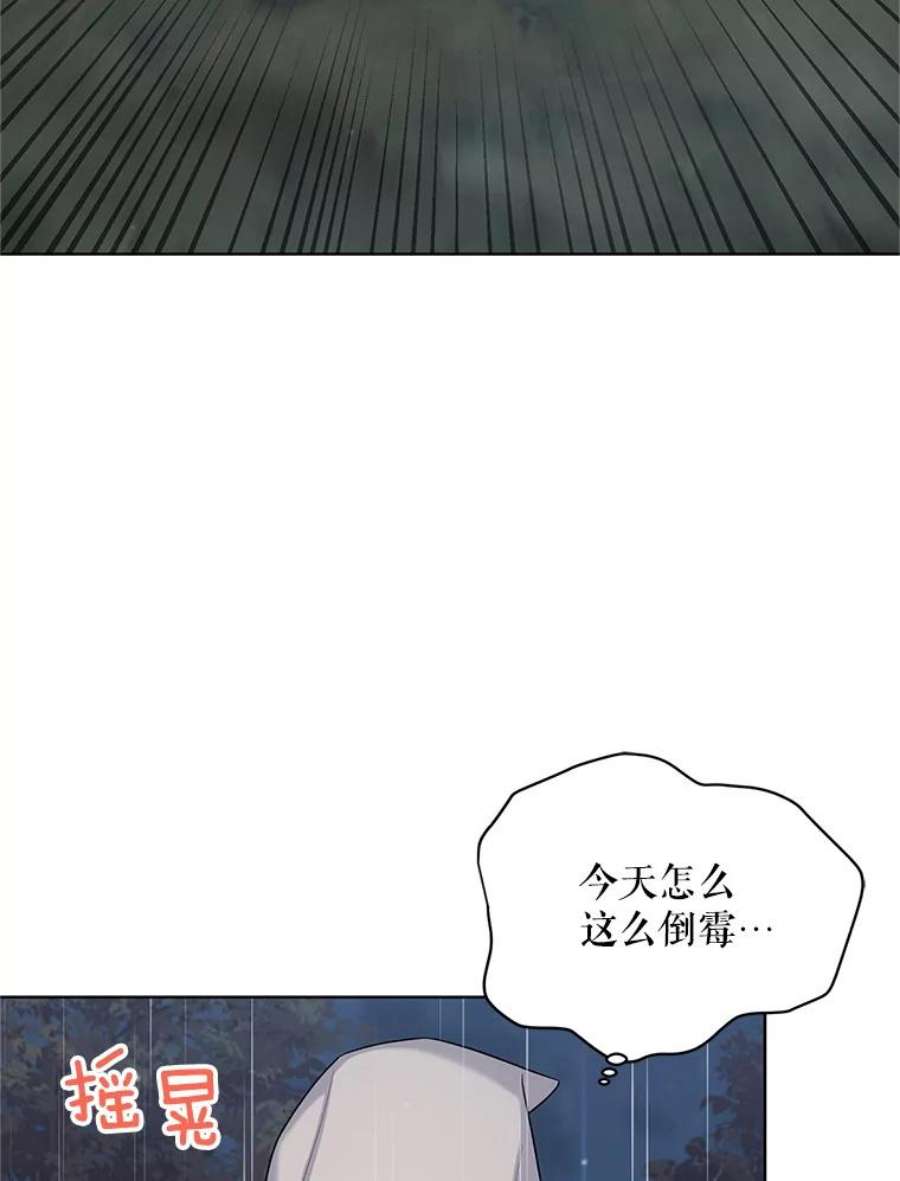 虚名的公爵之妻85.坦白
