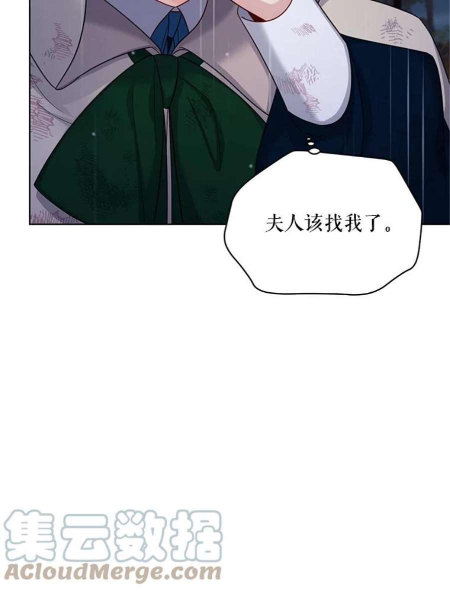 虚名的公爵之妻85.坦白