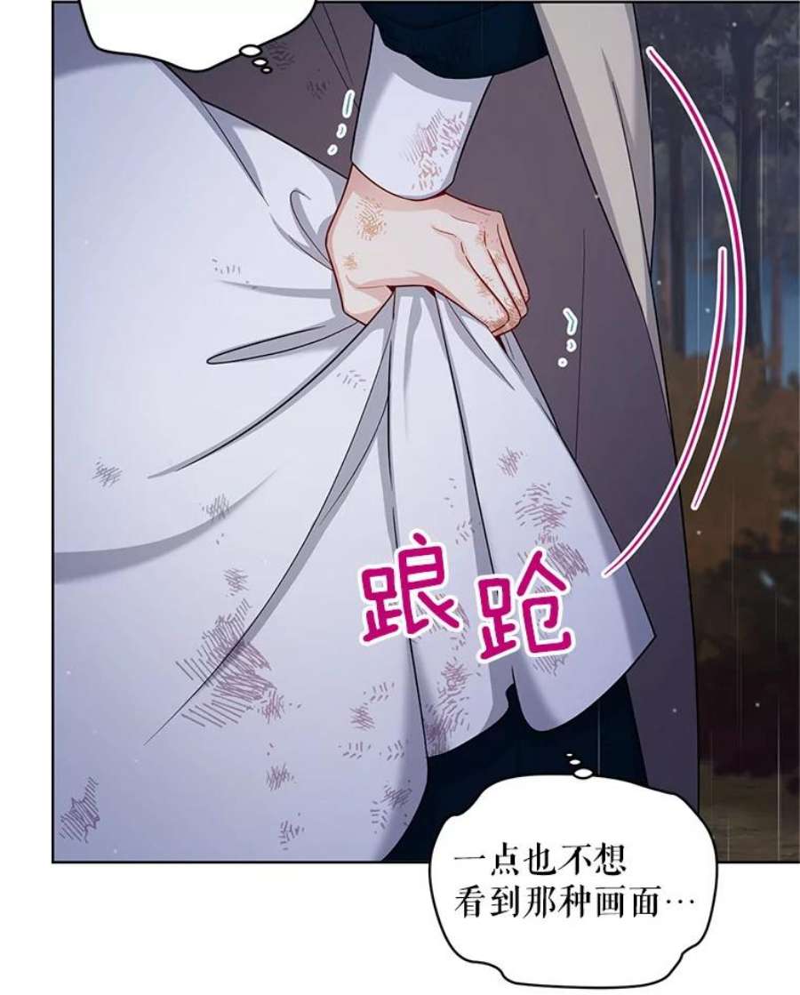 虚名的公爵之妻85.坦白