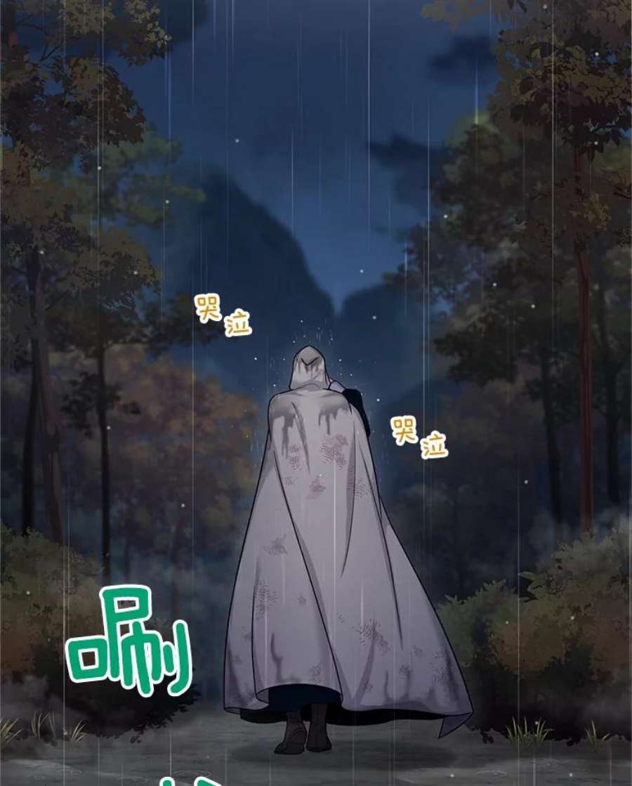 虚名的公爵之妻85.坦白