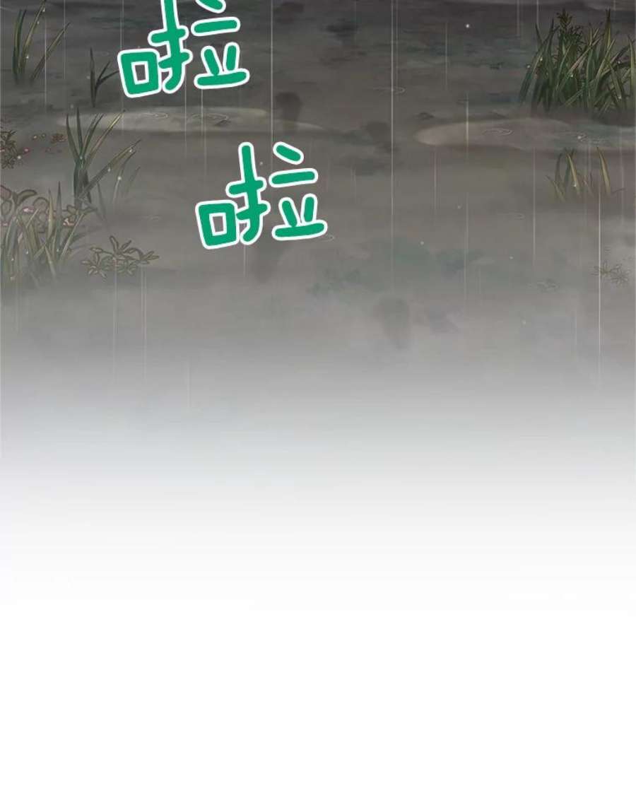 虚名的公爵之妻85.坦白