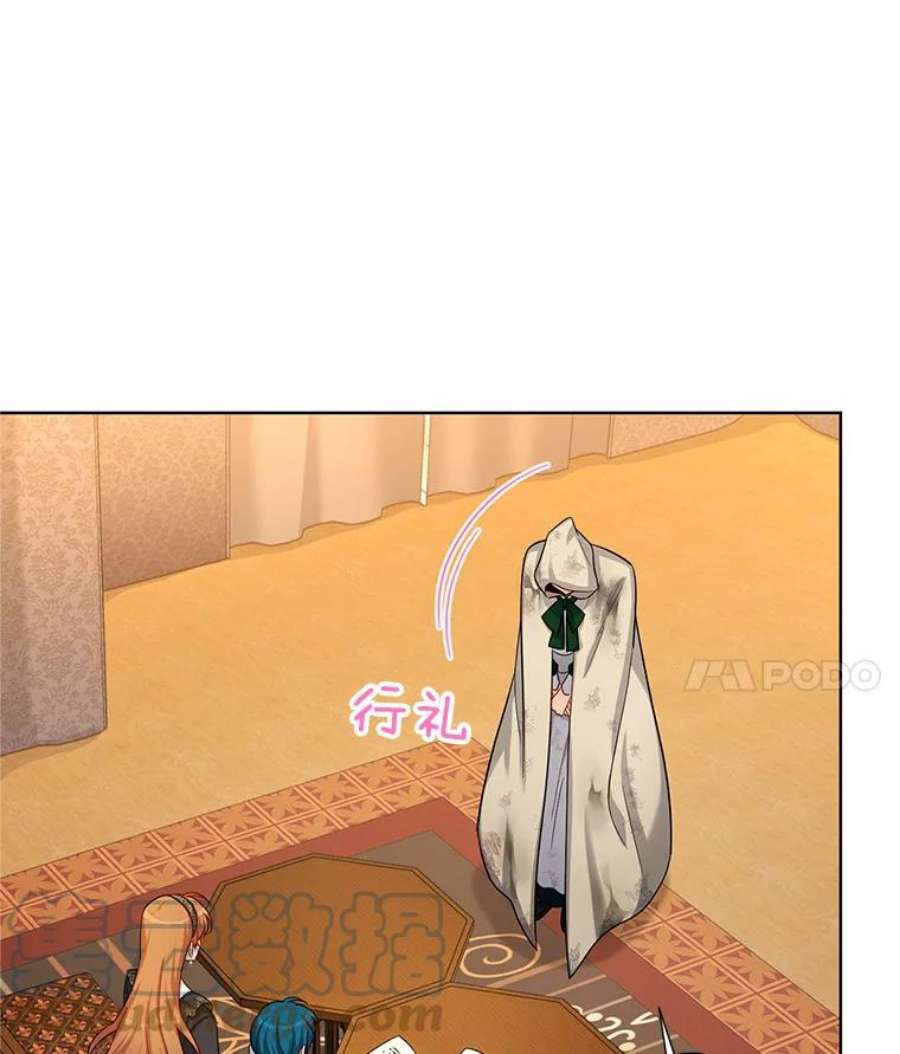 虚名的公爵之妻85.坦白