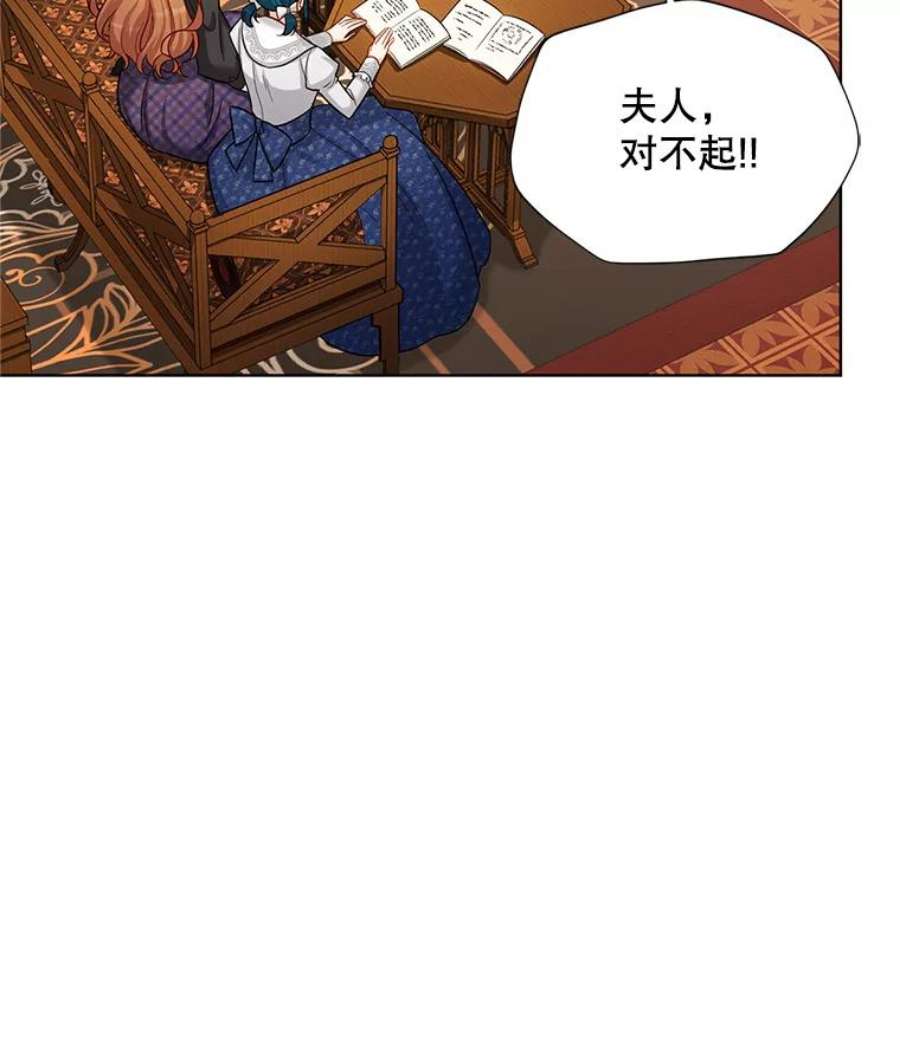 虚名的公爵之妻85.坦白