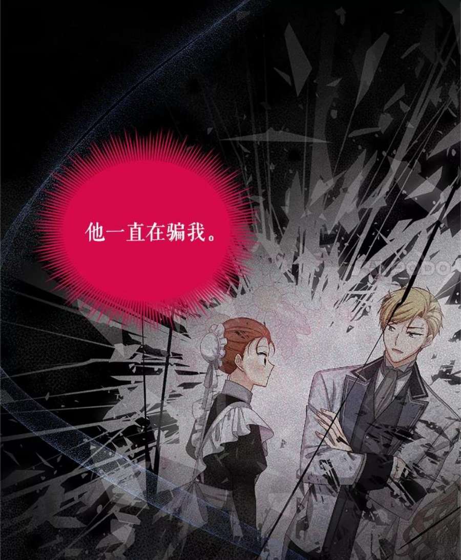 虚名的公爵之妻85.坦白