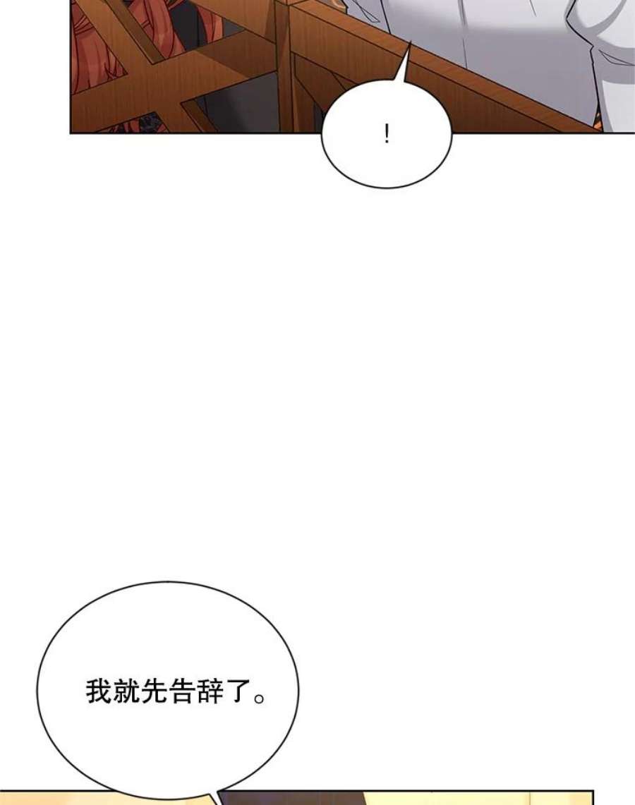 虚名的公爵之妻85.坦白