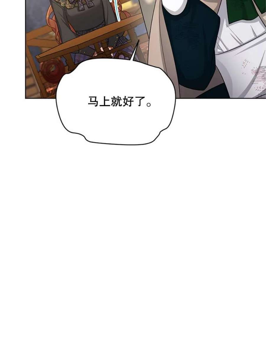 虚名的公爵之妻85.坦白
