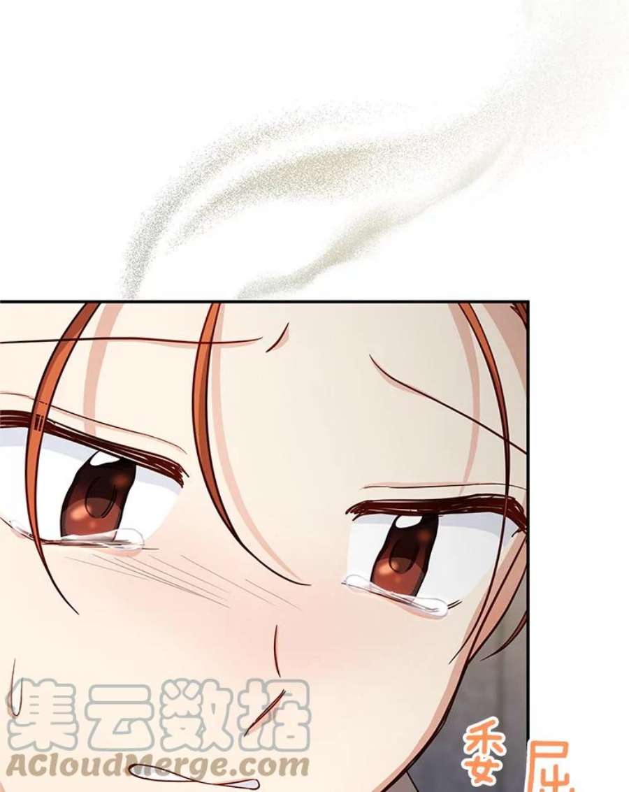 虚名的公爵之妻85.坦白