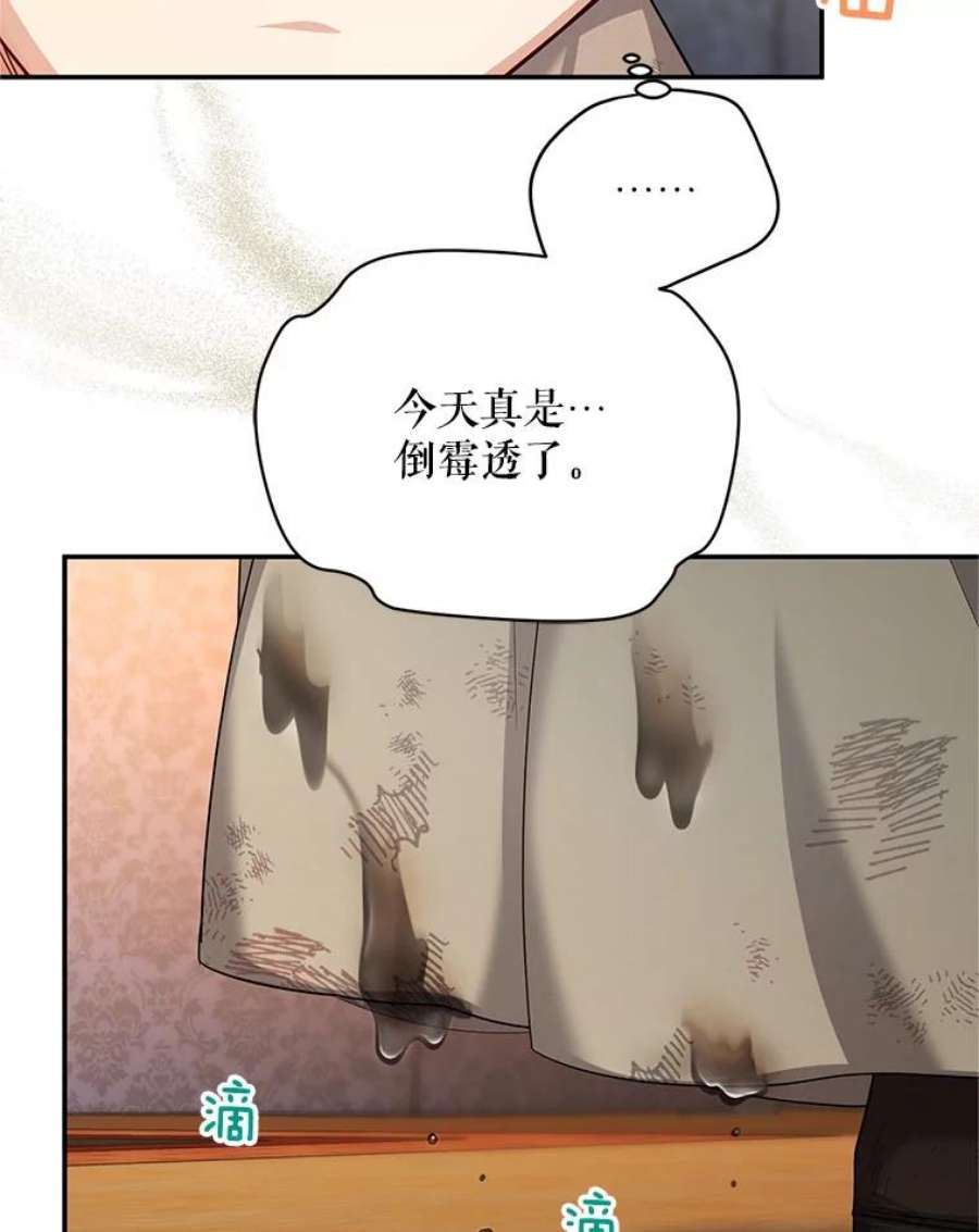 虚名的公爵之妻85.坦白