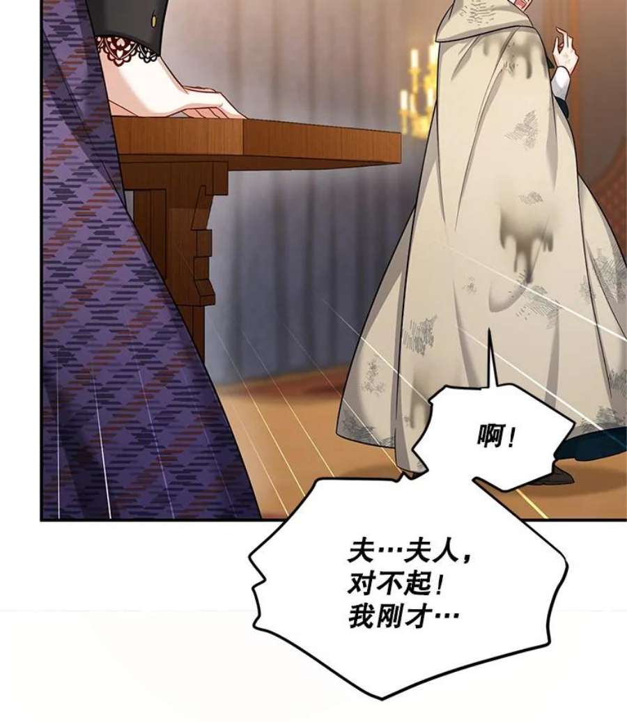 虚名的公爵之妻85.坦白