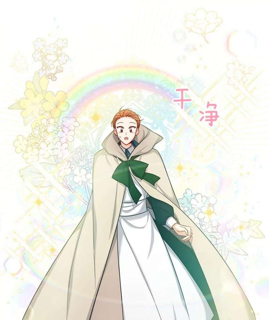 虚名的公爵之妻85.坦白