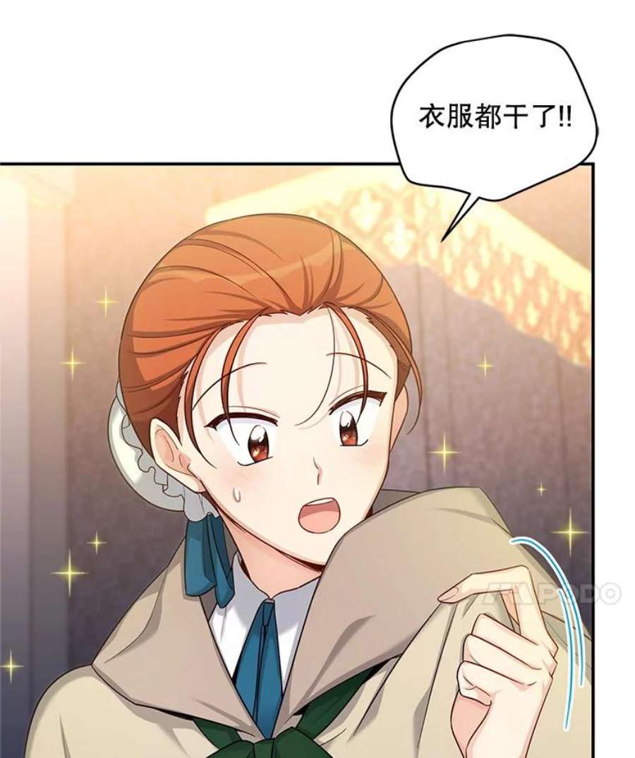 虚名的公爵之妻85.坦白