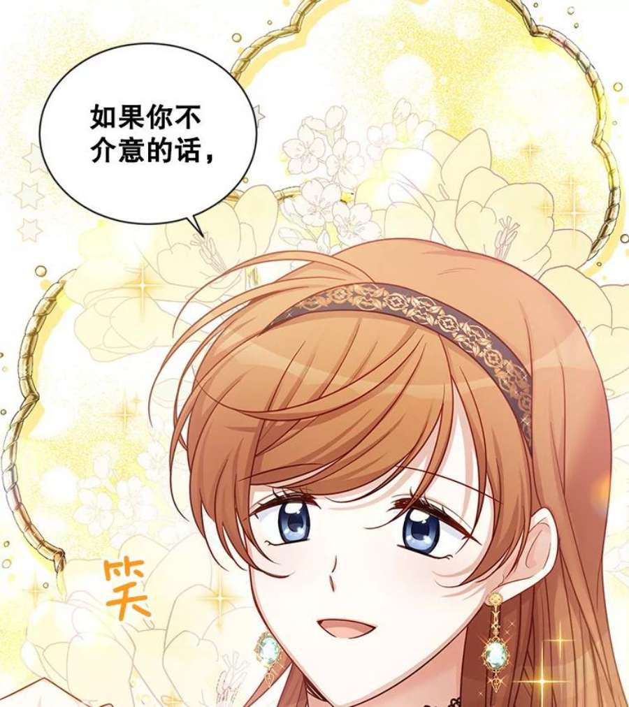 虚名的公爵之妻85.坦白