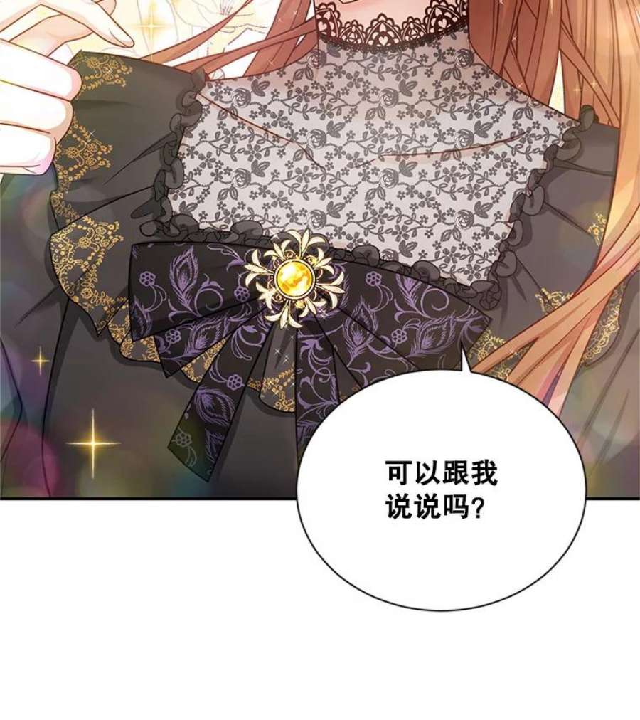 虚名的公爵之妻85.坦白