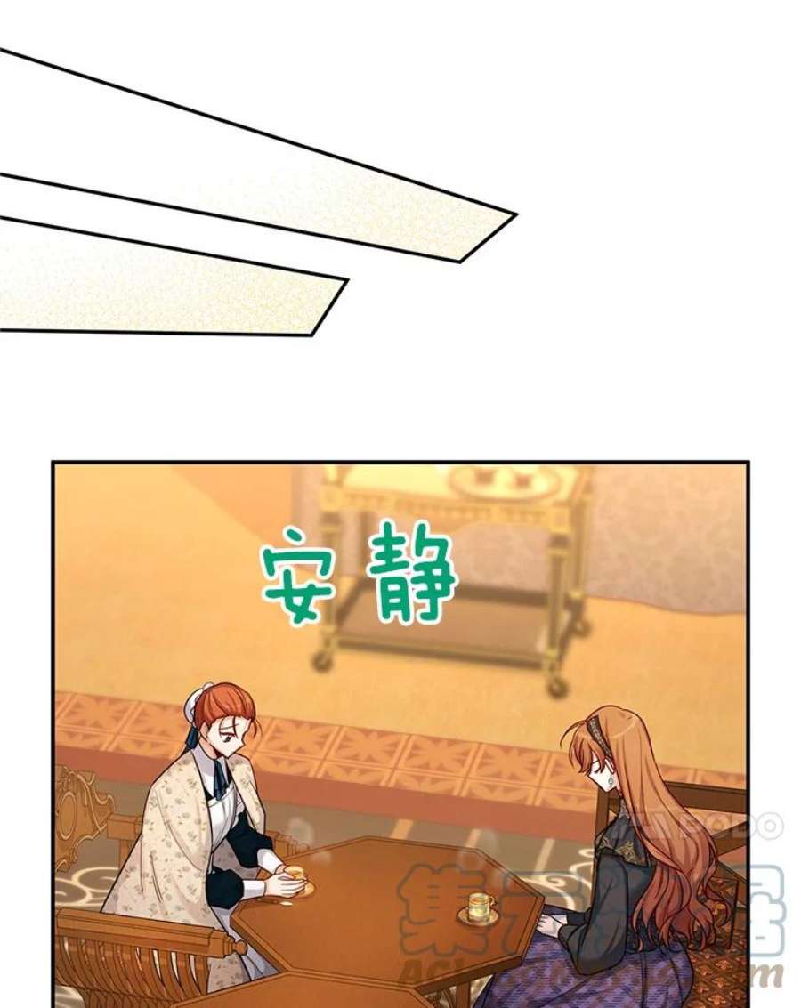虚名的公爵之妻85.坦白