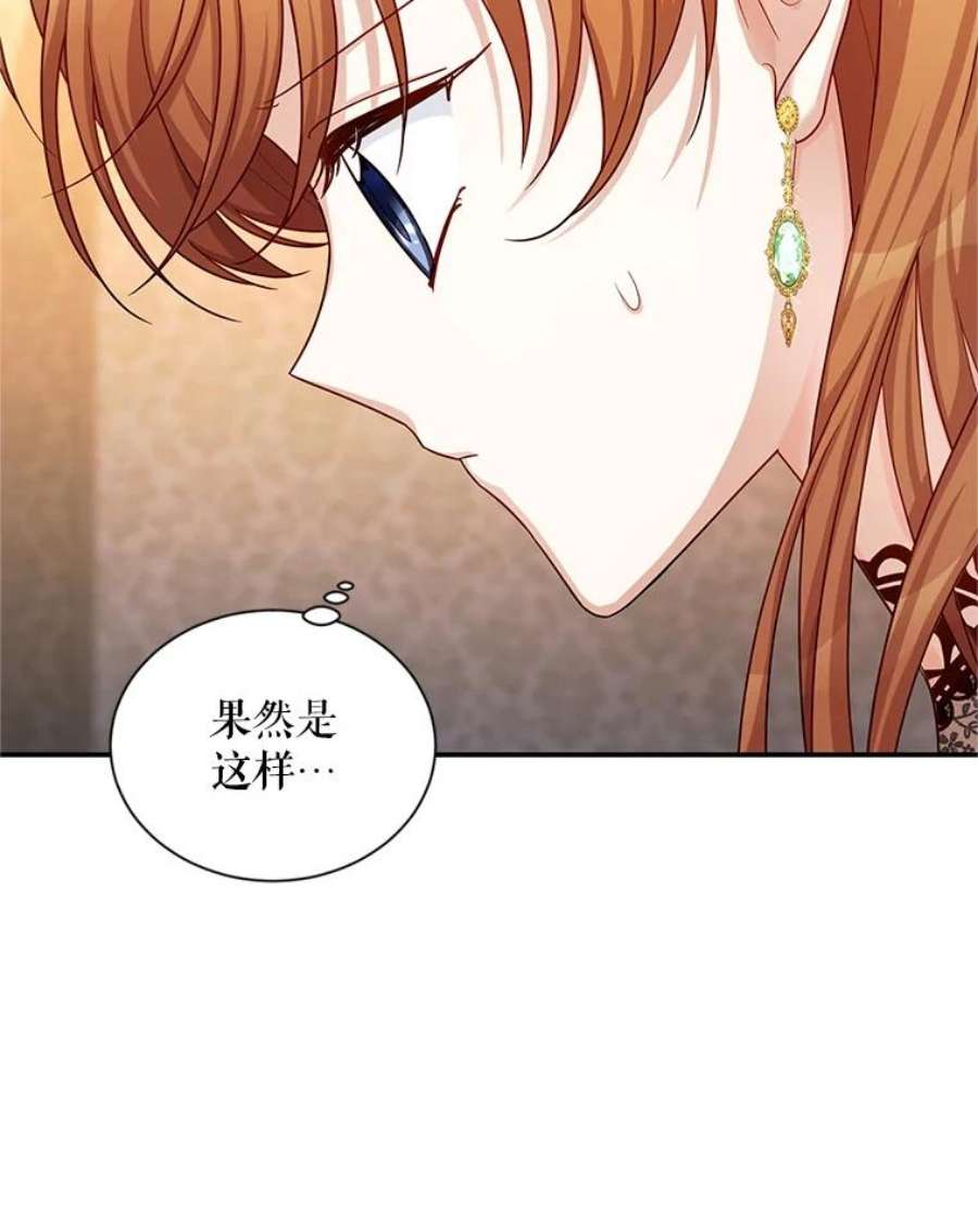 虚名的公爵之妻85.坦白