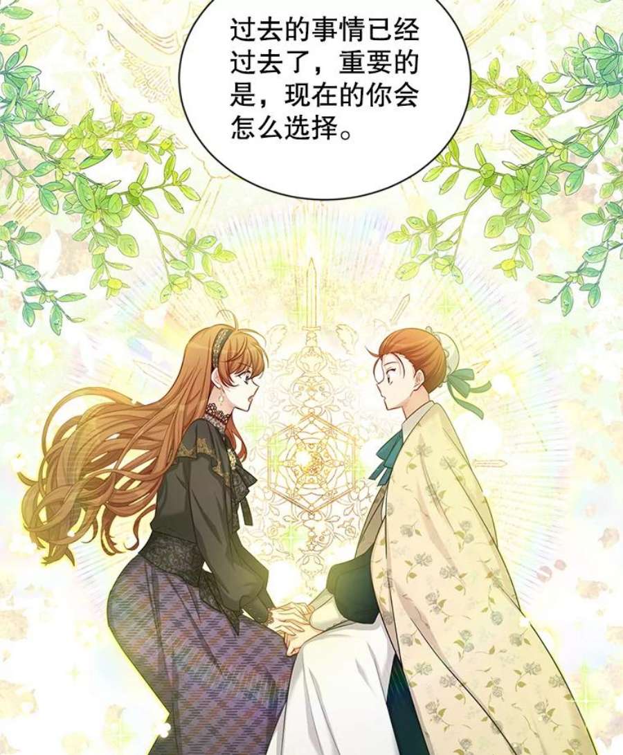 虚名的公爵之妻85.坦白