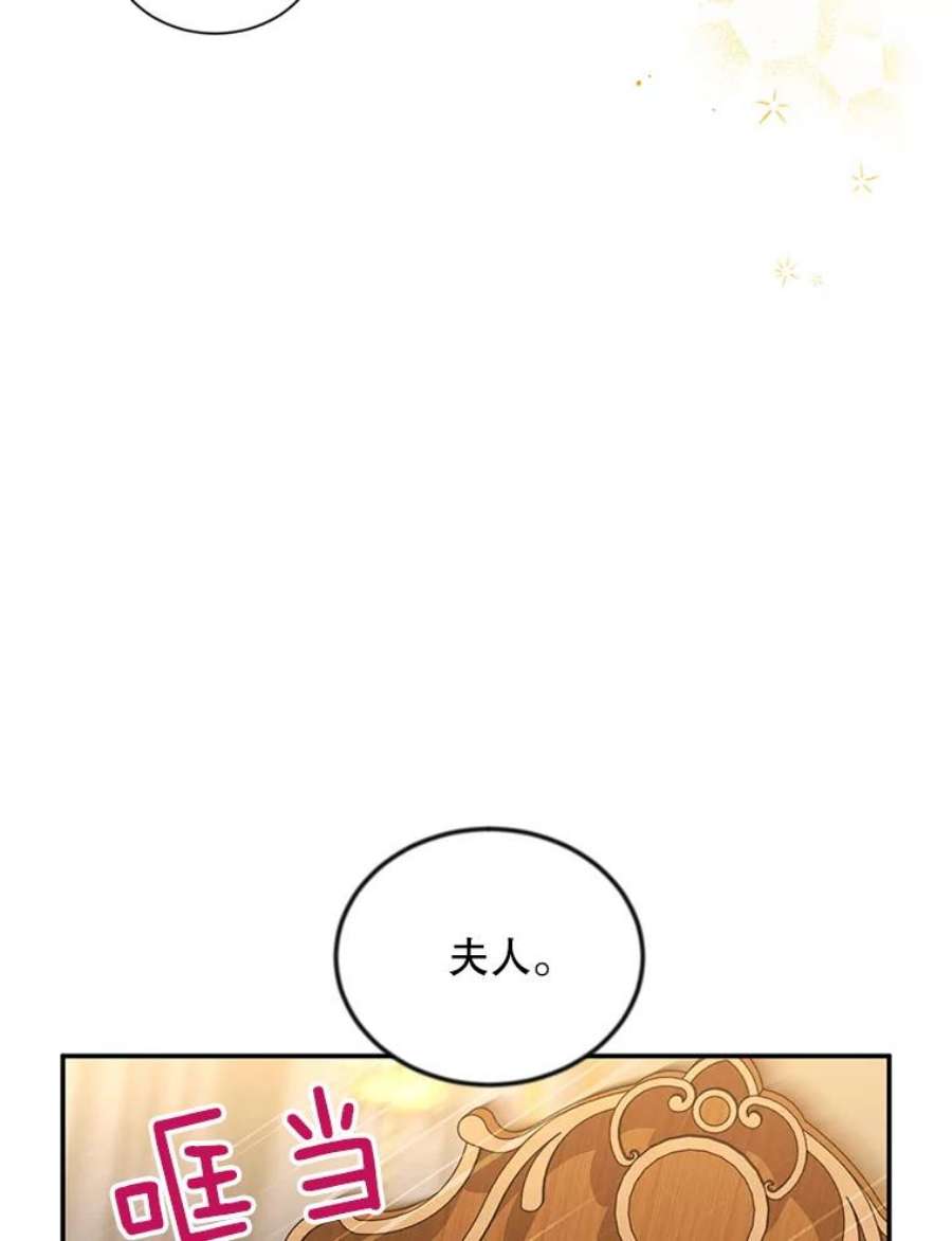 虚名的公爵之妻85.坦白