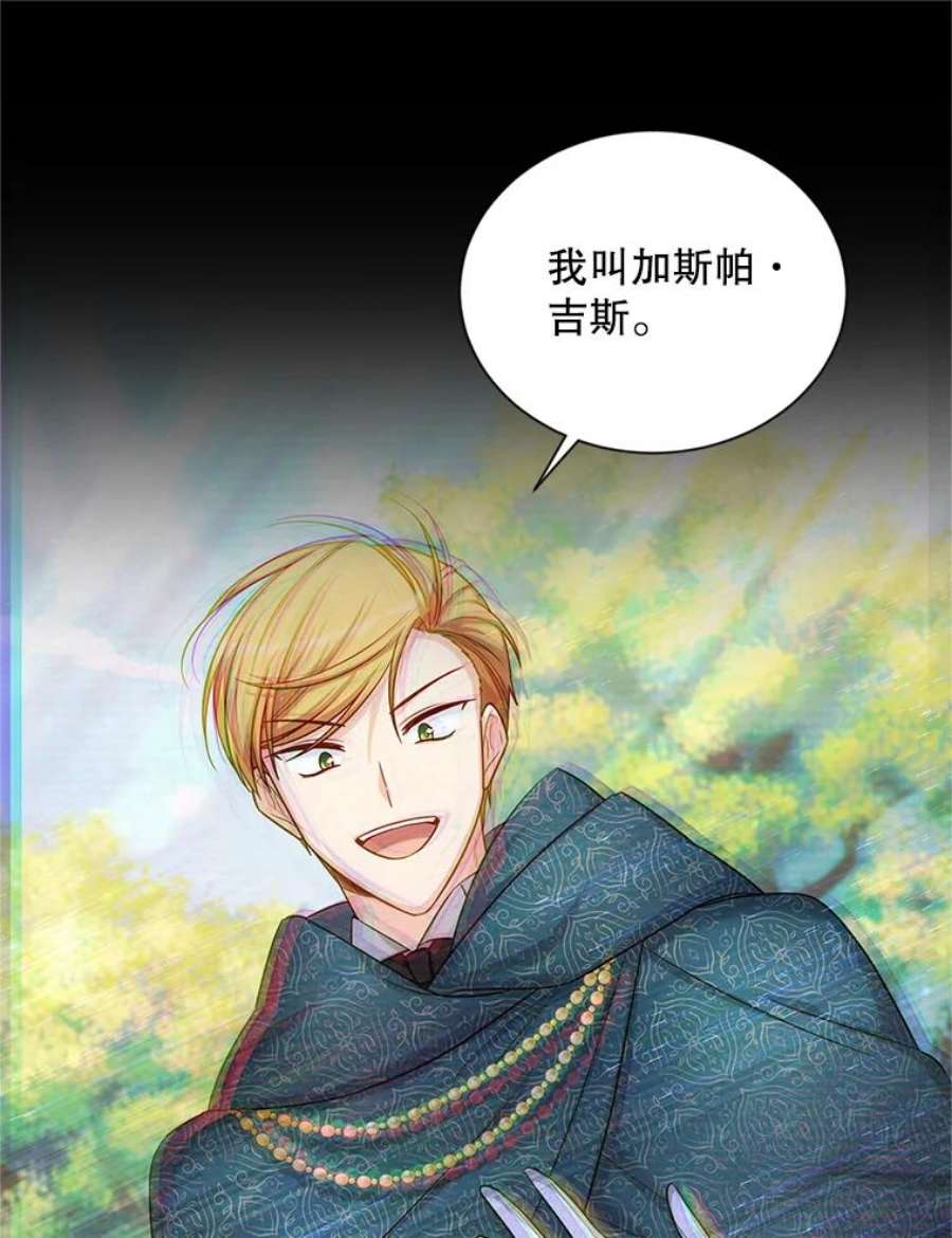 虚名的公爵之妻87.初次见面