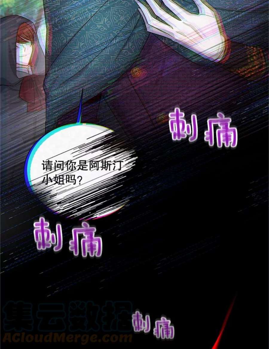 虚名的公爵之妻87.初次见面