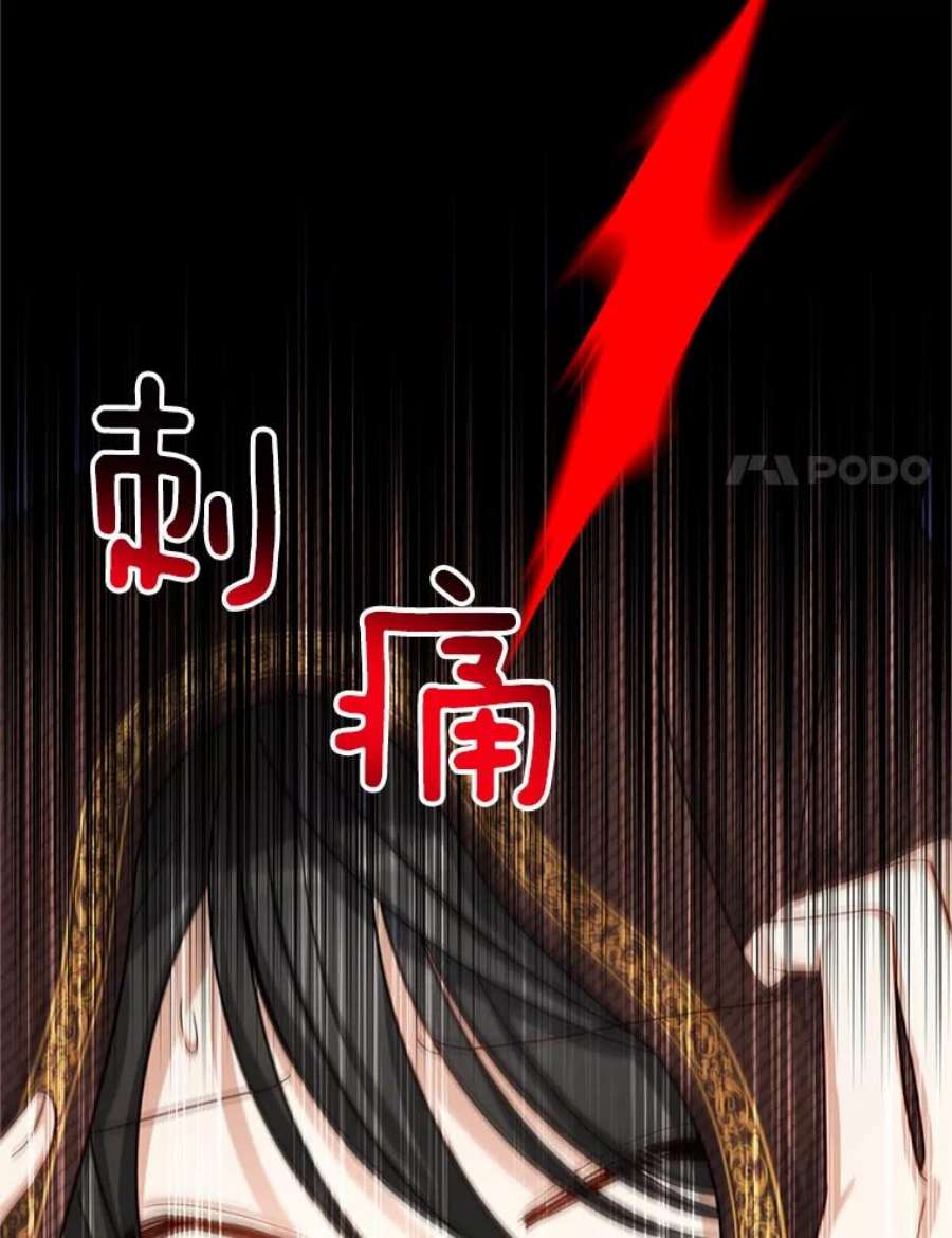 虚名的公爵之妻87.初次见面