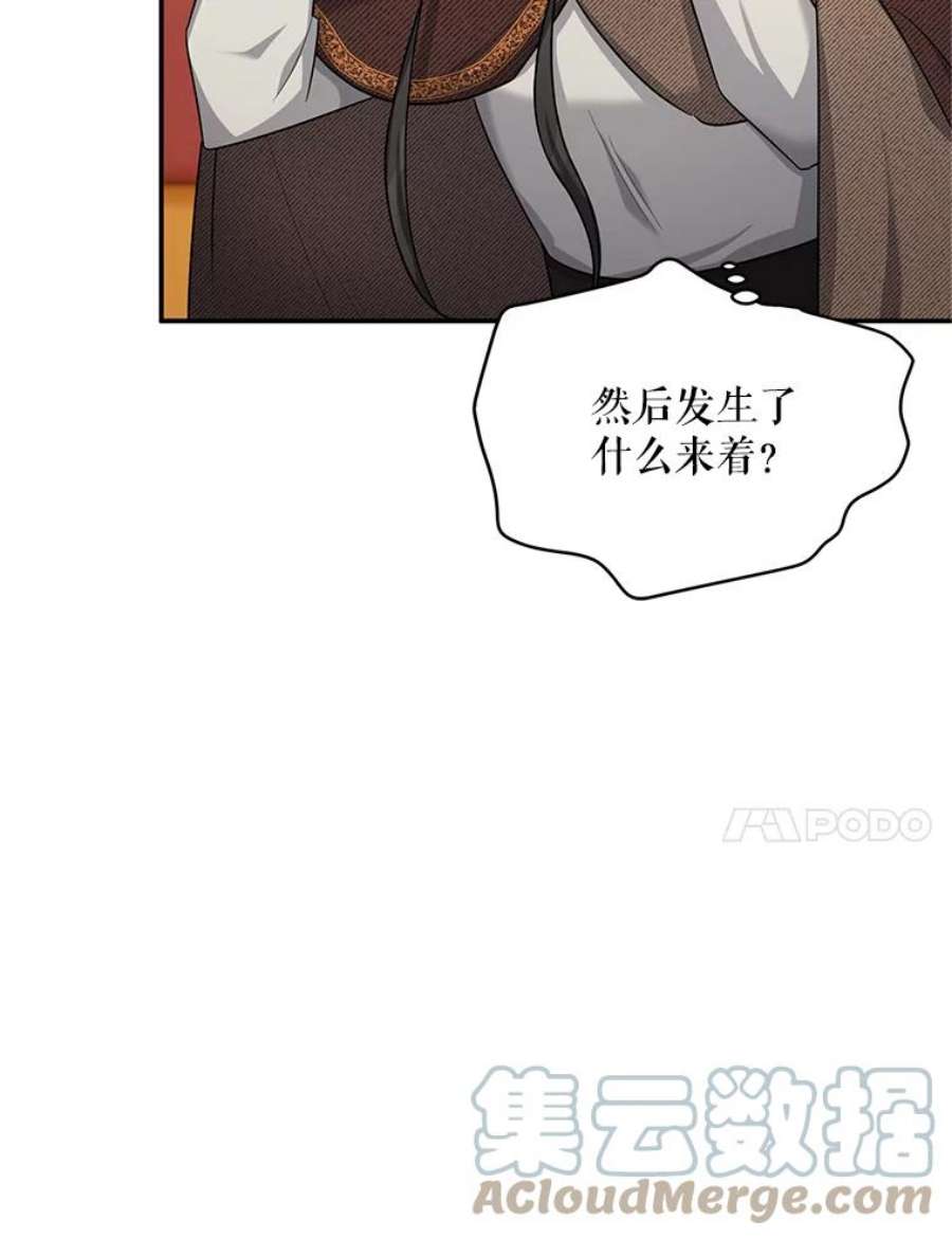 虚名的公爵之妻87.初次见面