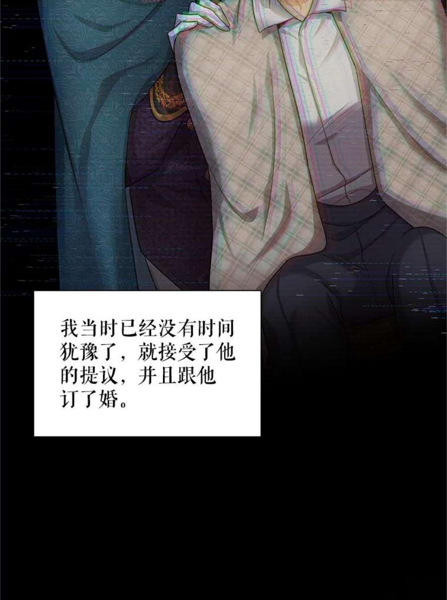 虚名的公爵之妻87.初次见面