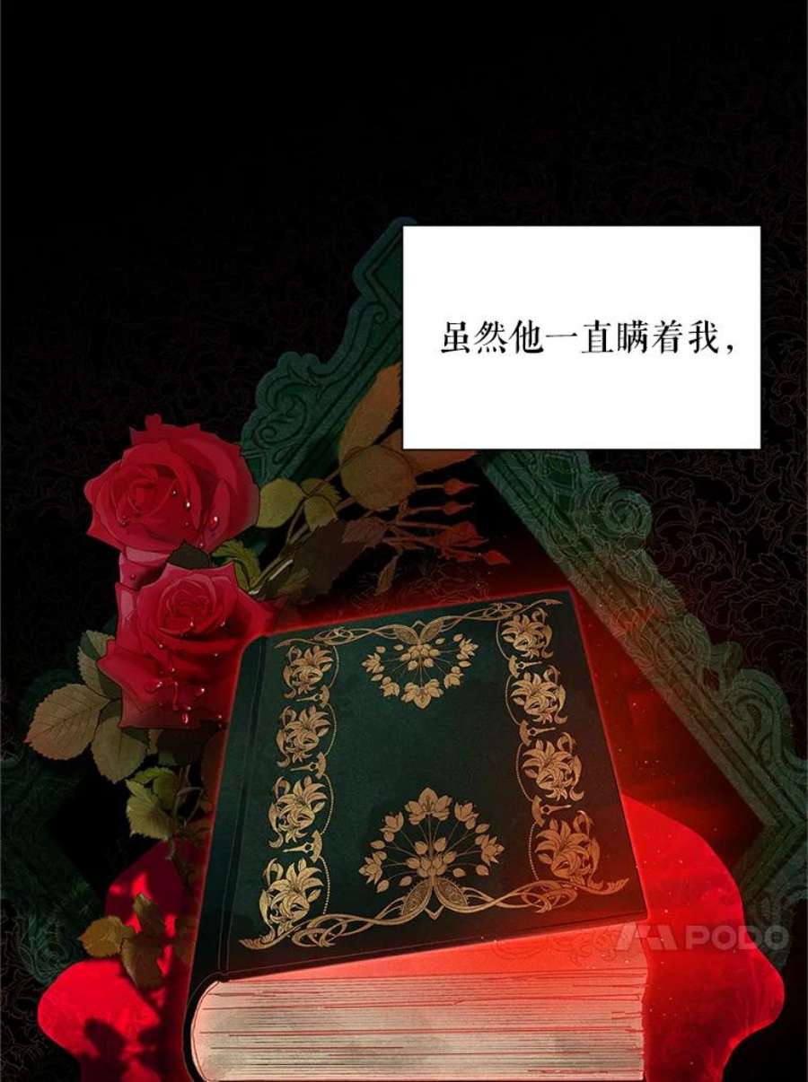 虚名的公爵之妻87.初次见面
