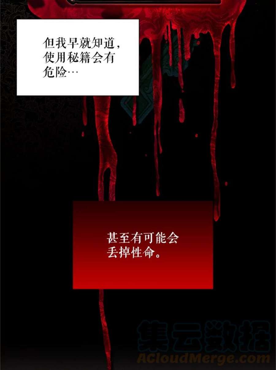 虚名的公爵之妻87.初次见面