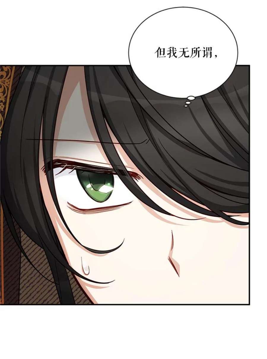 虚名的公爵之妻87.初次见面