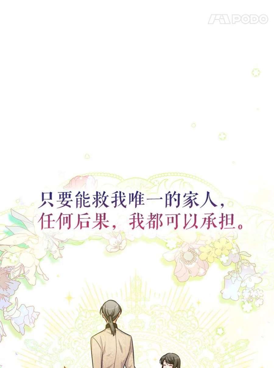 虚名的公爵之妻87.初次见面