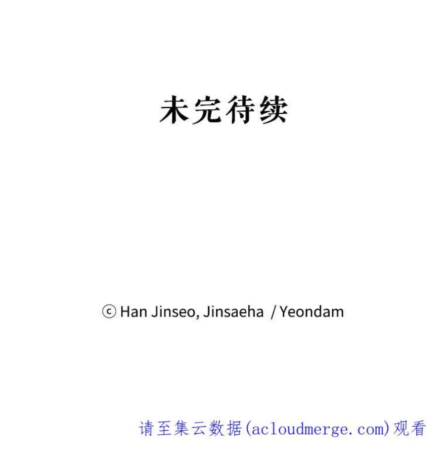 虚名的公爵之妻87.初次见面