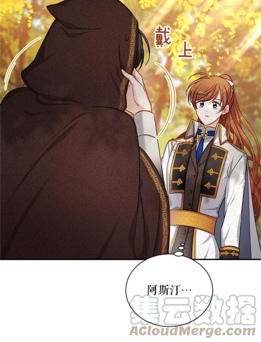 虚名的公爵之妻87.初次见面
