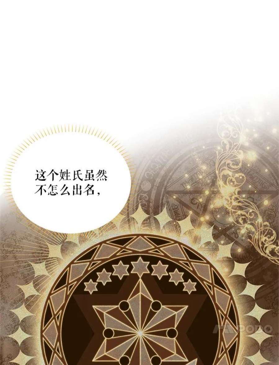 虚名的公爵之妻87.初次见面