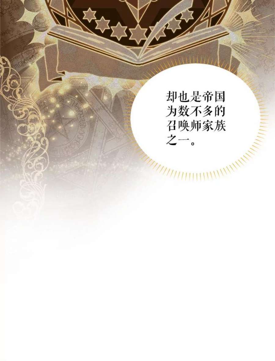 虚名的公爵之妻87.初次见面