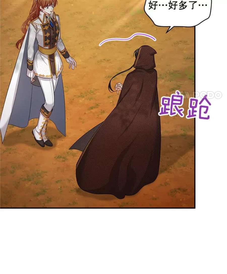 虚名的公爵之妻87.初次见面