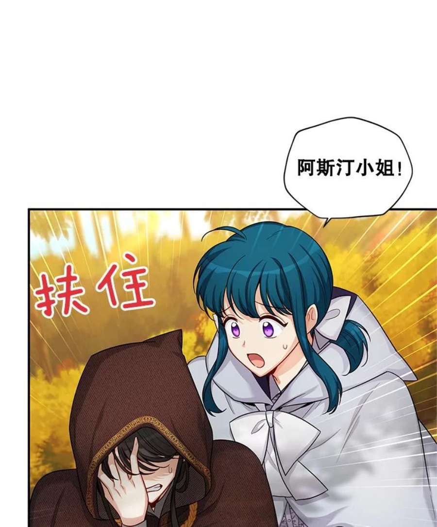 虚名的公爵之妻87.初次见面